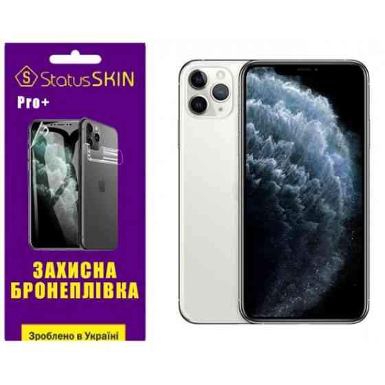 Поліуретанова плівка StatusSKIN Pro+ для iPhone 11 Pro Max Матова Харків