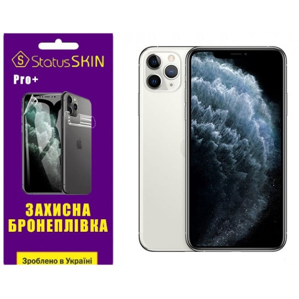 Поліуретанова плівка StatusSKIN Pro+ для iPhone 11 Pro Max Матова Харків - зображення 1