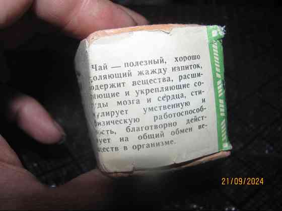И принесу с собою "Осень" тупой румын, "штрих" из церкви Донецк