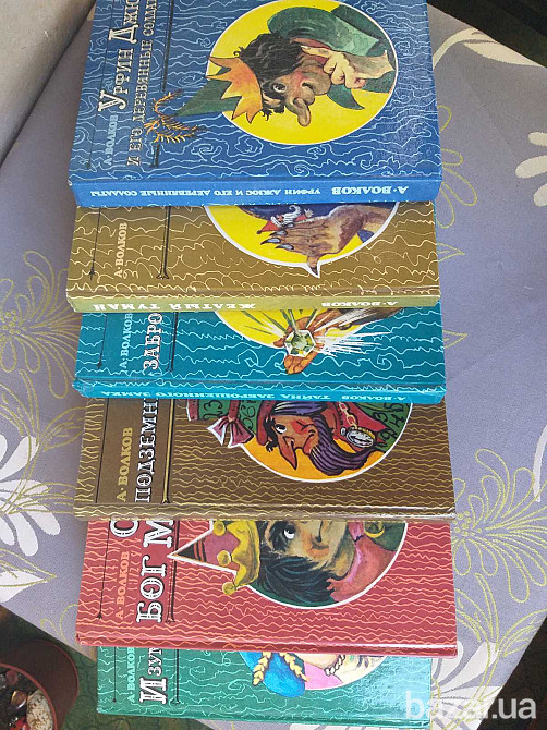 А Волков Волшебник изумрудного города Сказки приключения фантастика с 6 книг Запоріжжя - зображення 11