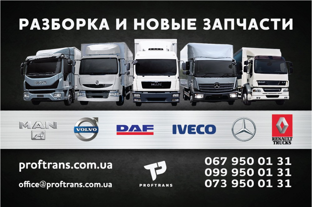 A9674601000 рульова колонка, рульовий редуктор Mercedes Atego A9674604700 Львов - изображение 3