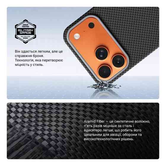 Чохол ArmorStandart BlackIcon Kevlar MagCase для Apple iPhone 17 Pro Black (ARM88529) Харьков