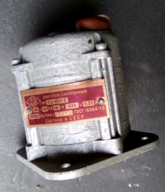 Двигатель синхронный СД-10 УЧ.2 Суми - зображення 1