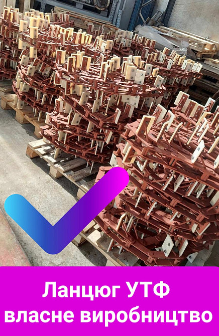 Ланцюг УТФ 320 до ланцюгового транспортера Київ - зображення 4