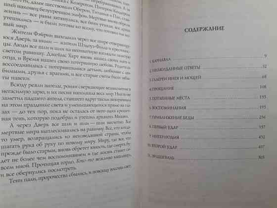Саймон Грин Город, где умирают тени Шедевры мистики ужасы Запоріжжя