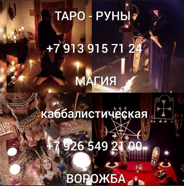 Сохраните объявление, чтобы не потерять. Возможно, Вы искали: гадания, предсказание, таро, гадалка Київ - зображення 2