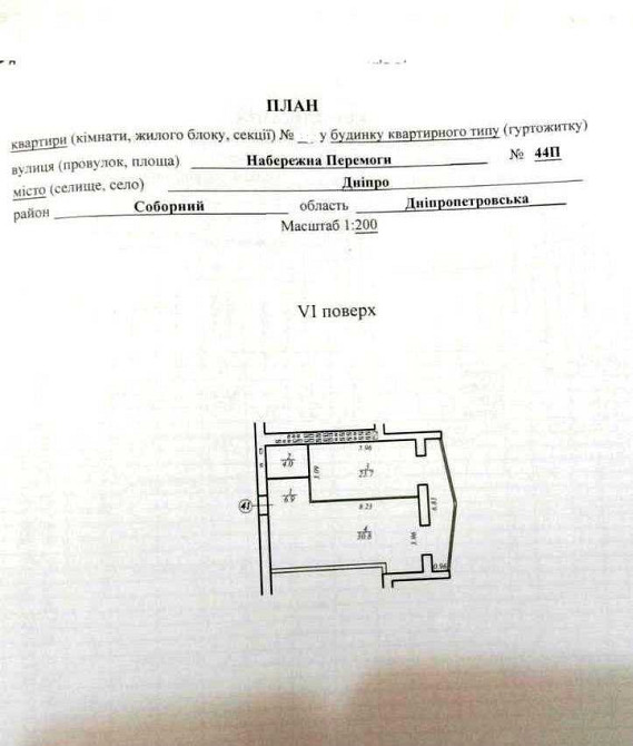 продажа 1-к квартира Днепр, Соборный, 61750 $ Дніпро - зображення 2