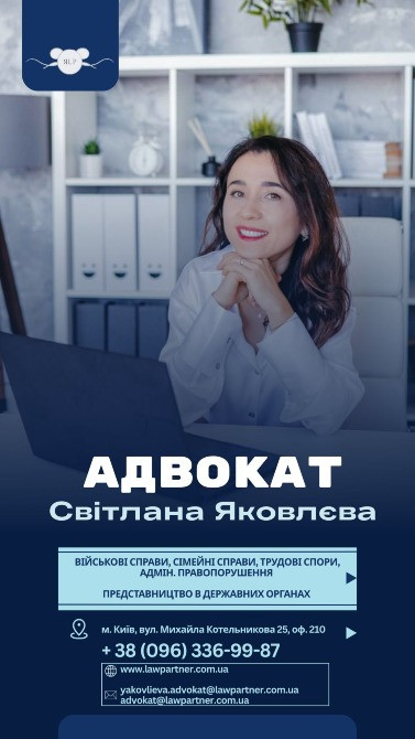 Юридичні послуги, адвокат , юридична допомога Киев - изображение 5