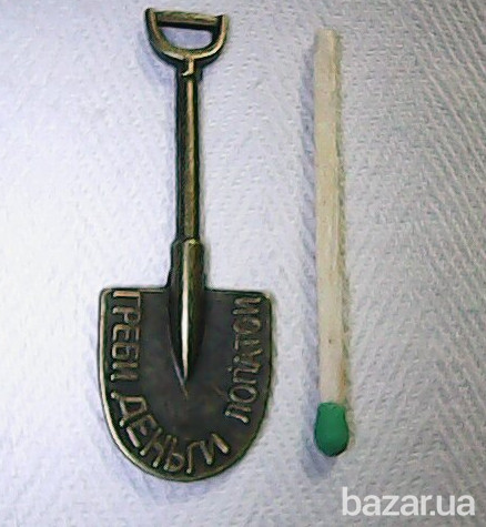 Лопата талисман Греби деньги лопатой Черкассы - изображение 3
