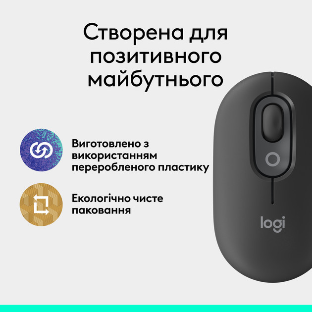Мышь компьютерная безпроводная Logitech POP Mouse Graphite L910-007412 графитовая Київ - зображення 10