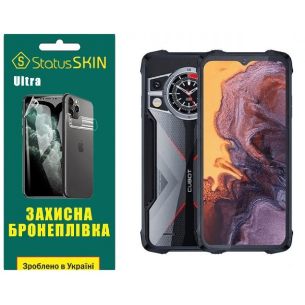 Поліуретанова плівка StatusSKIN Ultra на екран Cubot KingKong 9 Глянцева (Код товару:33259) Харків - зображення 1