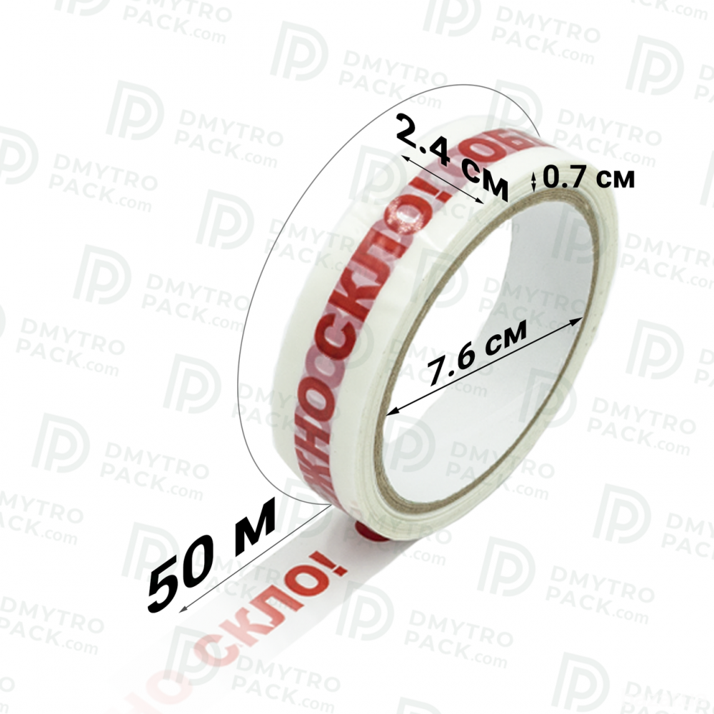 Скотч "Обережно скло" 6шт 50м х 24мм х 40мкм Херсон - зображення 9