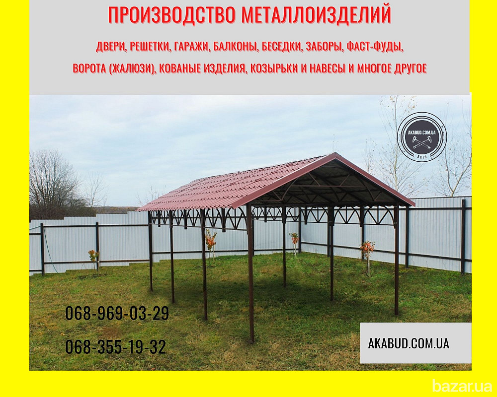 Навесы и беседки с покрытием из профильного листа. Кривой Рог - изображение 6
