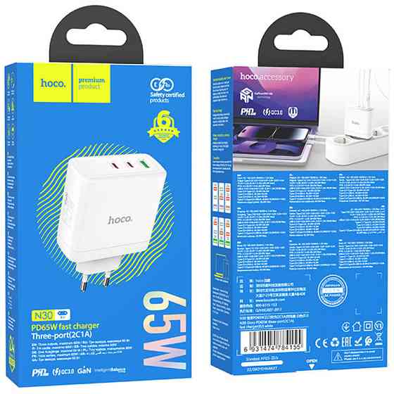 СЗУ Hoco N30 Glory PD65W+QC3.0 (1USB-A/2C) Херсон