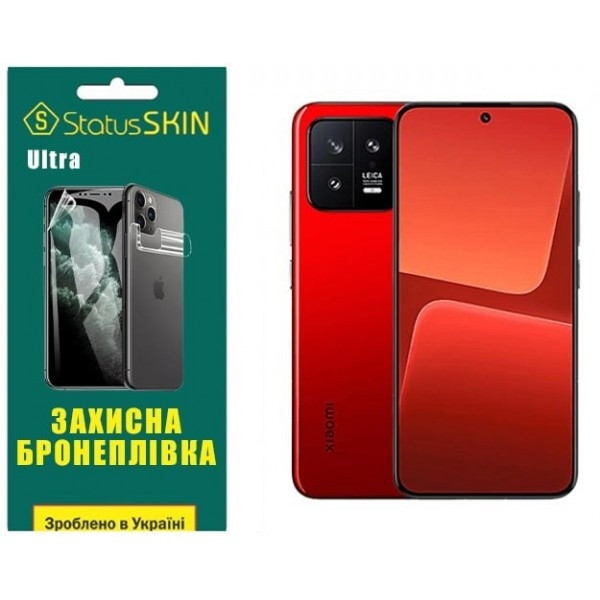 Поліуретанова плівка StatusSKIN Ultra на екран Xiaomi 13 Глянцева (Код товару:26688) Харьков - изображение 2