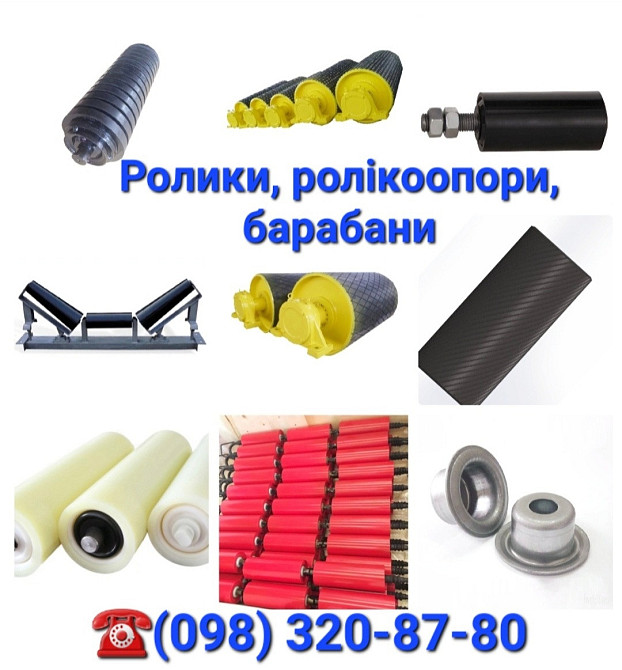 Ролики конвейерные 76х250 , роликоопоры Киев - изображение 5
