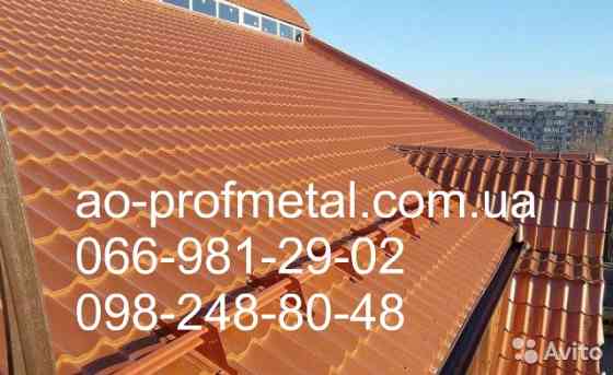 Металлочерепица RAL 8004 МАТОВАЯ МОНТЕРЕЙ. Киев