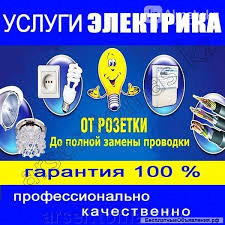 Спец работы сантехника, электрика, газопроводные работы Бориспіль - зображення 11