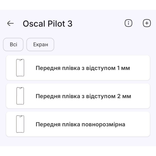 Поліуретанова плівка StatusSKIN Pro на екран Blackview Oscal Pilot 3 Матова Харків - зображення 2