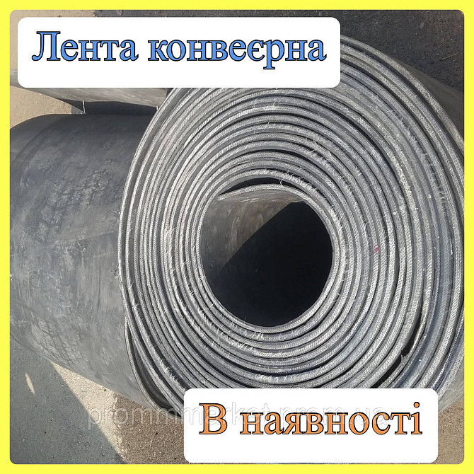 Лента конвейерная 125х4 Дніпро - зображення 3