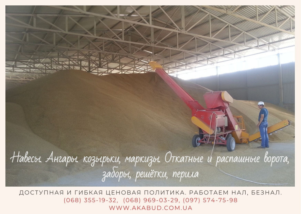 Ангары сельскохозяйственного назначения. Строительство ангаров под ключ Одесса - изображение 1