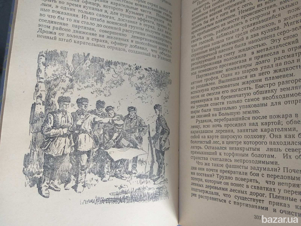 Борис Полевой Золото 1954 БПНФ рамка библиотека приключений фантастика Запоріжжя - зображення 5