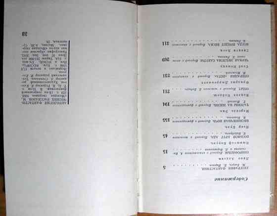 Антология фантастических рассказов Богодухов
