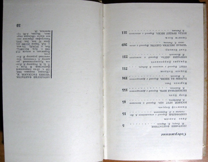 Антология фантастических рассказов Богодухов - изображение 4