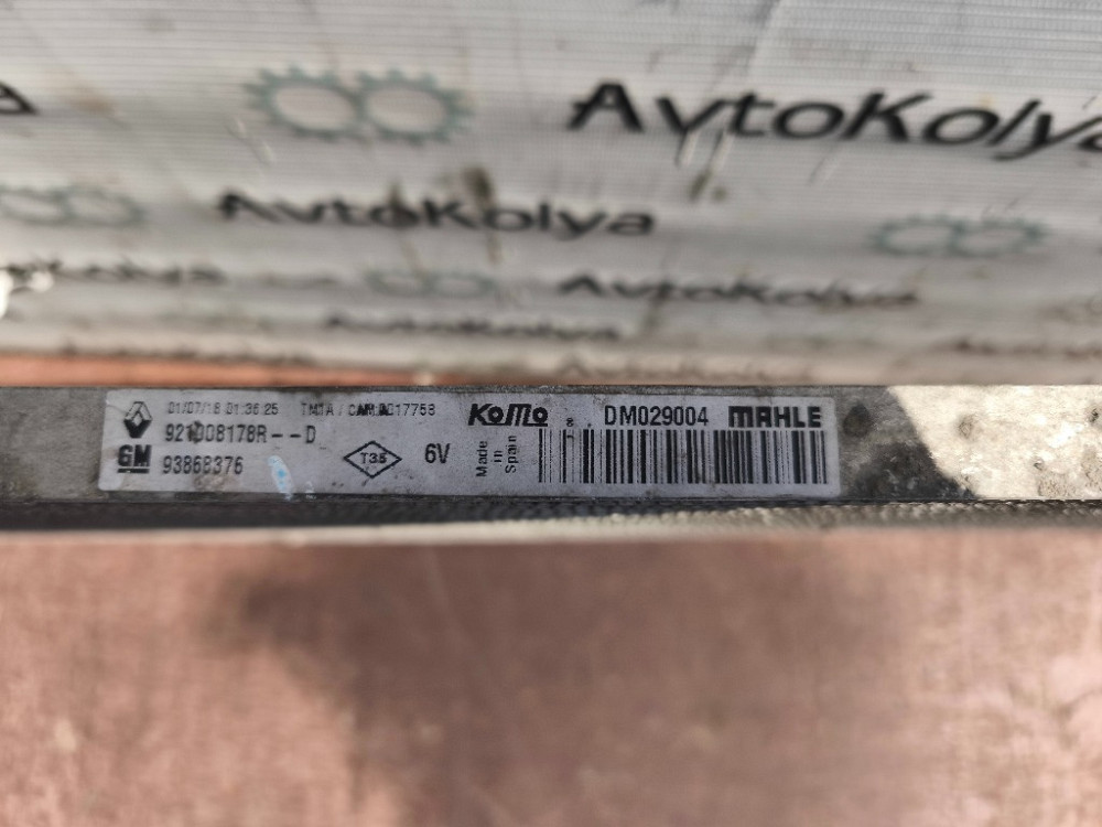 Радиатор кондиционера Renault Trafic III 1.6 dci 2014-2021 (921008178R) Ковель - зображення 4