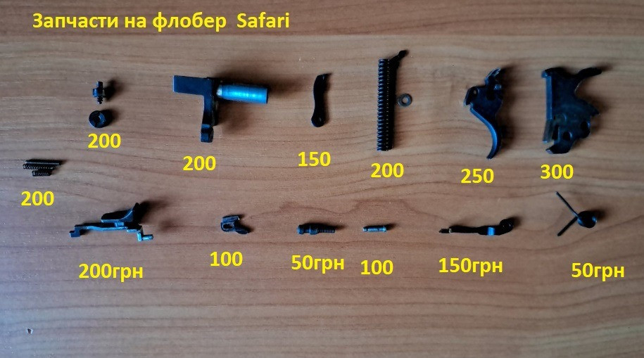 Запчасти к револьверам под патрон флобера Київ - зображення 3