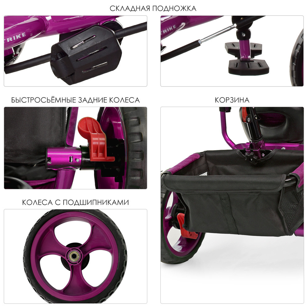 Велосипед трехколесный TURBOTRIKE M 3113-18L Фиолетовый Кривой Рог - изображение 4