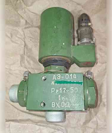 Електропневмоклапан АЭ-014 Суми