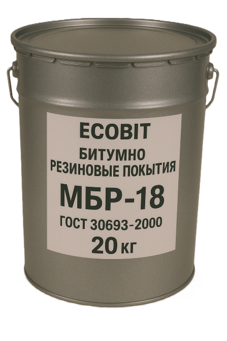 Битумно резиновые покрытия МБР-18 Ecobit ГОСТ 30693-2000 Днепр - изображение 1