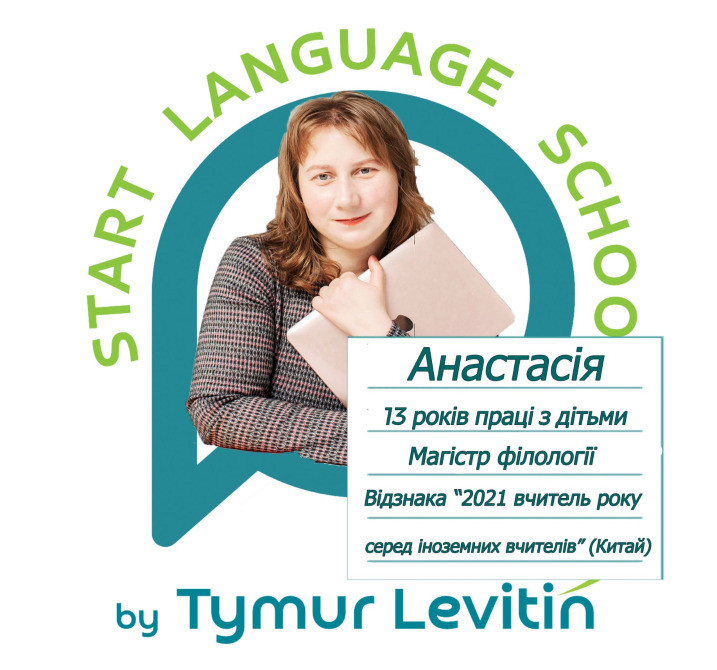 Якісна англійська чи німецька мова для дітей Кременчуг - изображение 1