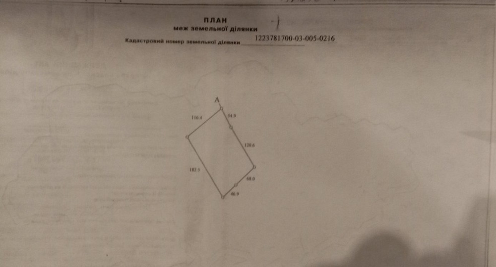 Продам участок 2 Га. с.Лобойковка Дніпро - зображення 1
