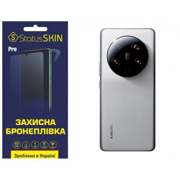 Поліуретанова плівка StatusSKIN Pro на корпус Xiaomi 13 Ultra Глянцева Харків - зображення 2