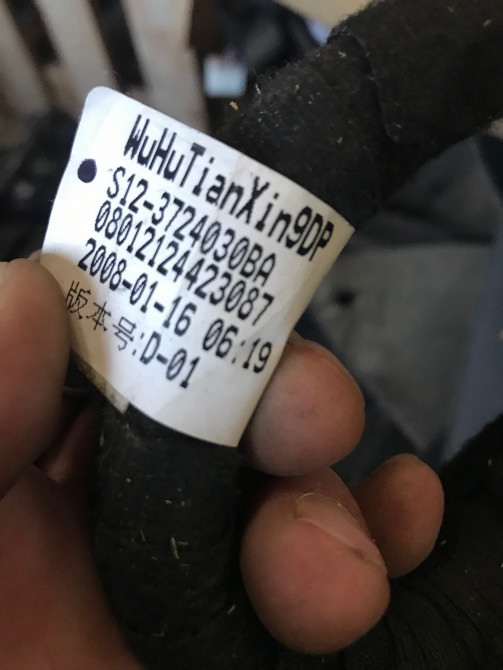 Бу проводка под торпедо Cheri Kimo S12-3724030, S12-3724030BA Кропивницький - зображення 2
