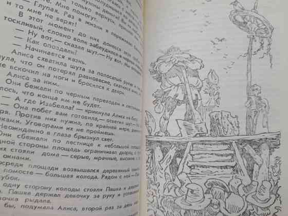 Кир Булычев Приключения Алисы 6 томов. Фантастика сказки Запоріжжя