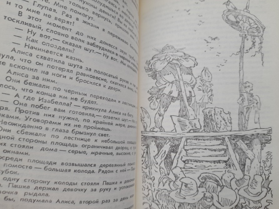 Кир Булычев Приключения Алисы 6 томов. Фантастика сказки Запоріжжя - зображення 4