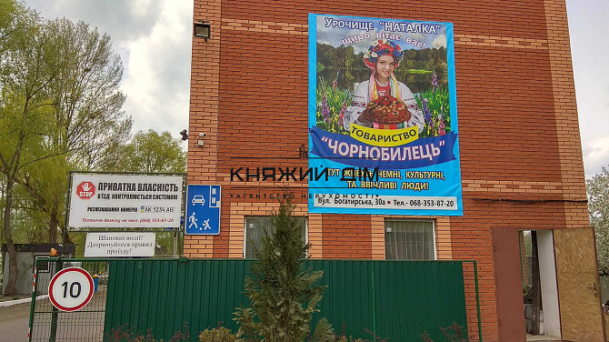 Оренда частини будинку 1 лінія озера Мініістерка. Код об'єкту:139475 Киев - изображение 4