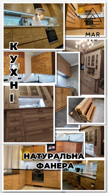 ВИРОБИ З ДЕРЕВА Киев - изображение 6