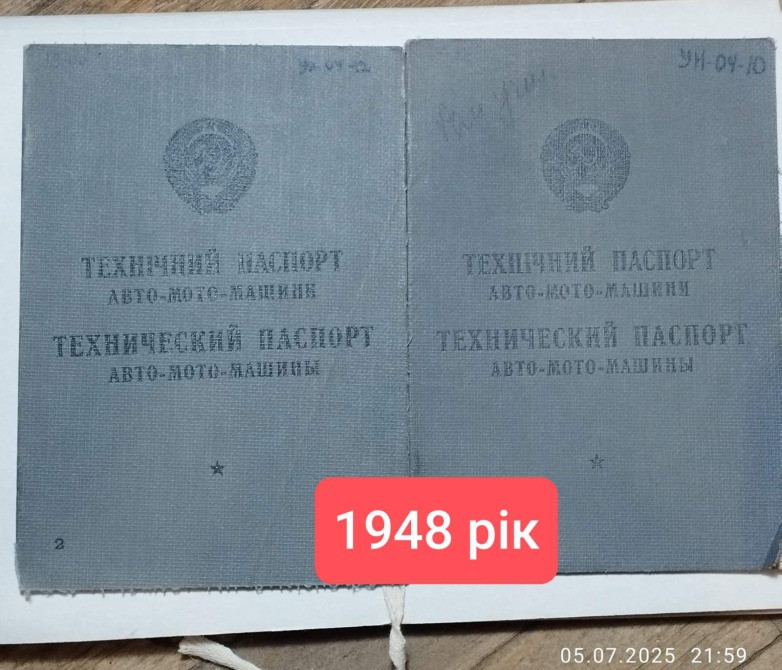 давнішні автономери , техдокументи,книги Дніпро - зображення 2