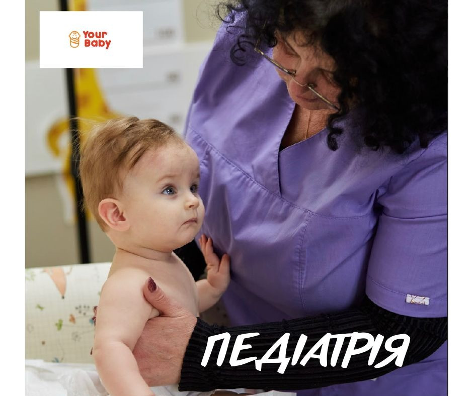 Лікар-педіатр в медичному центрі Your baby. Харків - зображення 1