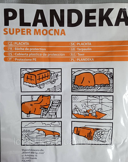 Тент 160г/м2  4мх4м  полипропиленовый  "PLANDEKA" от солнца Харьков - изображение 1
