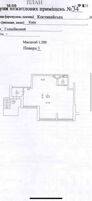продажа офисное помещение Киев, Голосеевский, 249000 $ Киев - изображение 3