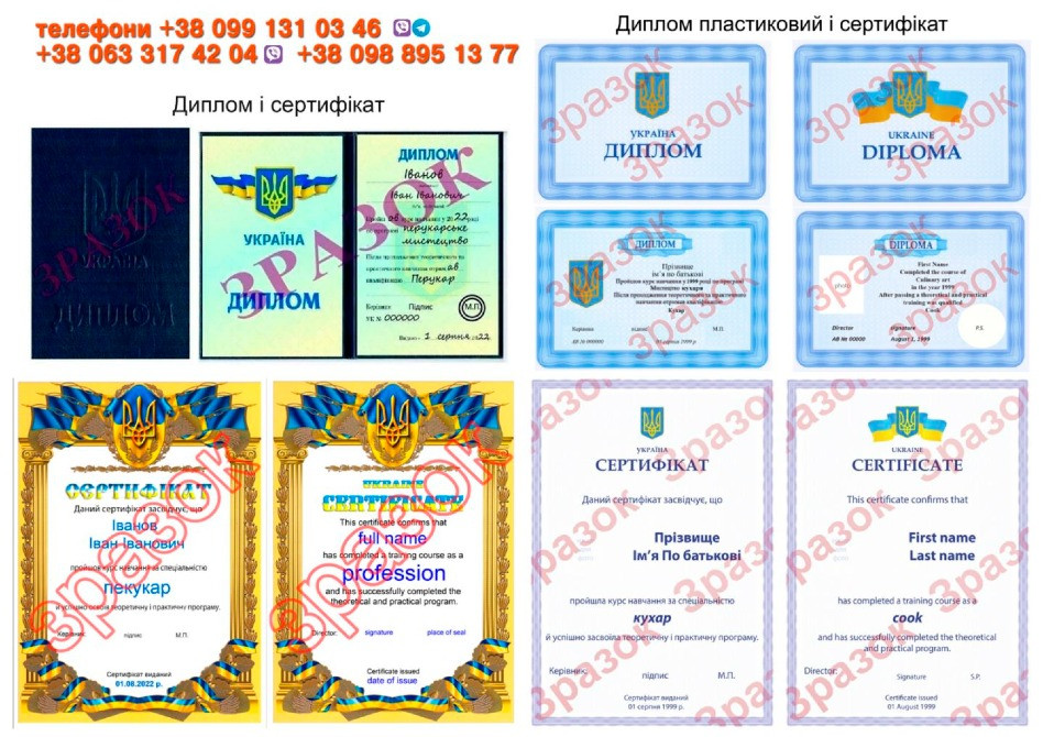 Курси електрик Київ - зображення 1