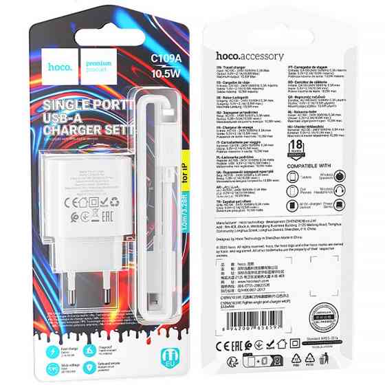 СЗУ Hoco C109A Fighter 10.5W (1USB-A) + кабель USB to Lightning Херсон