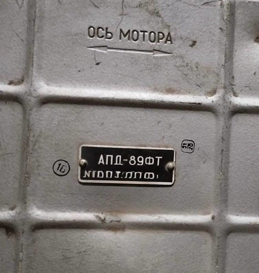 Автомат пуску двигунів АПД-89ФТ Суми - зображення 1