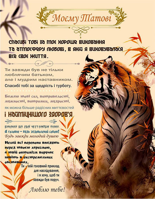 Плед 3D зі своїми побажаннями "Сили і захисту" татові 20222521_B 11909 135х160 см Київ - зображення 1