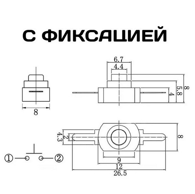Кнопка маленькая с фиксацией для фонариков Киев - изображение 3